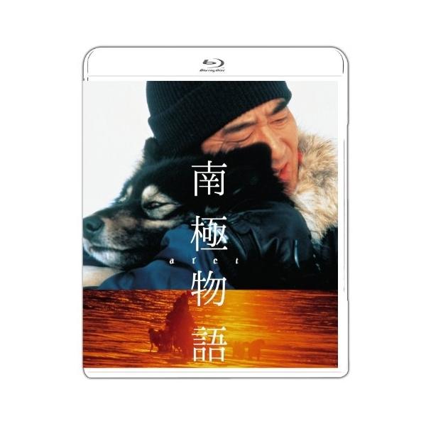 BD/邦画/南極物語(Blu-ray)