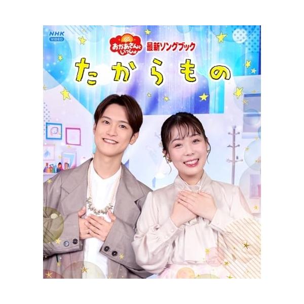 BD/キッズ/たからもの(Blu-ray)
