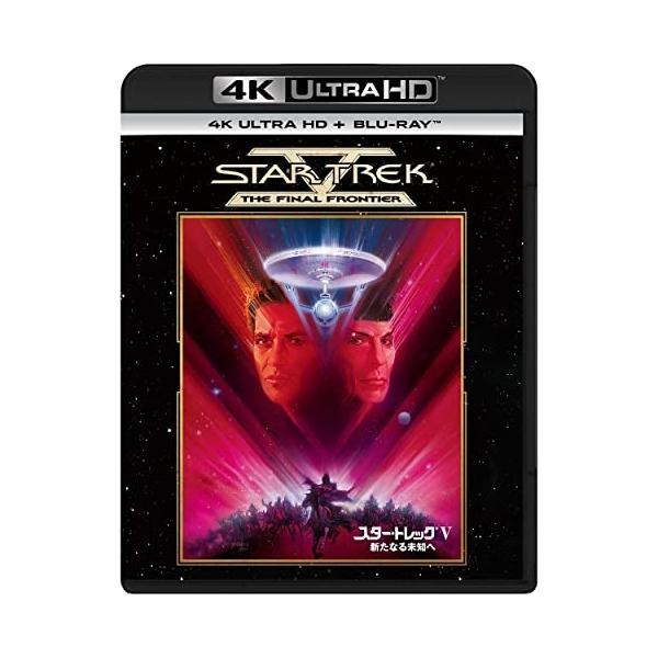 BD/ウィリアム・シャトナー/スター・トレックV 新たなる未知へ (4K Ultra HD Blu-ray+Blu-ray)【Pアップ