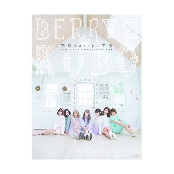Berryz工房&°C-ute BD・CD 4作セット アップフロントワークス CD/Berryz工房/完熟Berryz工房 The Final