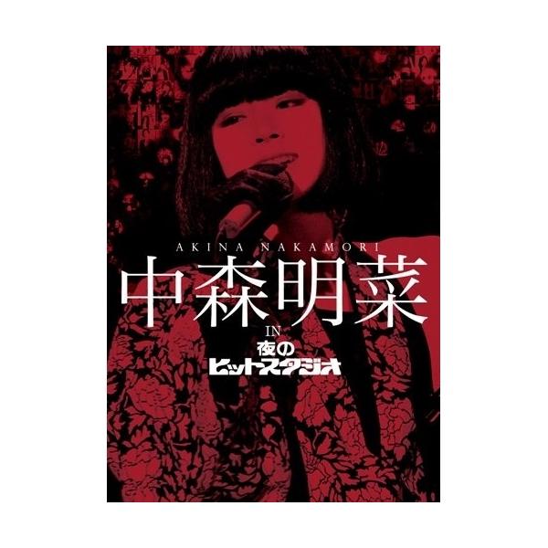 DVD/中森明菜/中森明菜 in 夜のヒットスタジオ