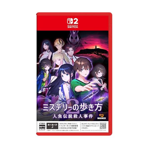 (送料無料) (追跡番号あり・取寄商品) ニンテンドー/ミステリーの歩き方2 人魚伝説殺人事件（Switch 2）/Nintendo Switch 2ソフト