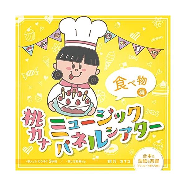 パネルシアター 本 Cdの人気商品 通販 価格比較 価格 Com