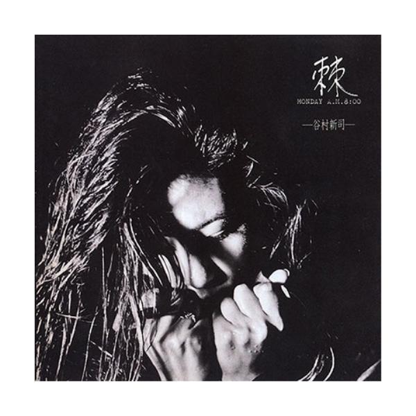 ユニバーサルミュージック CD/谷村新司/棘-とげ-MONDAY A.M.8:00 (SHM