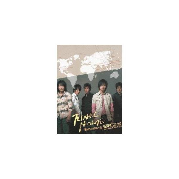 DVD/メイデイ(五月天)/Mayday 2004-2006 Final Home ワールド ライブ・ツアー