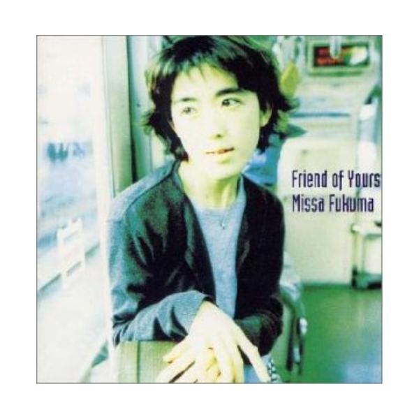 君の友達 みんな探してる人気モノ 君の友達