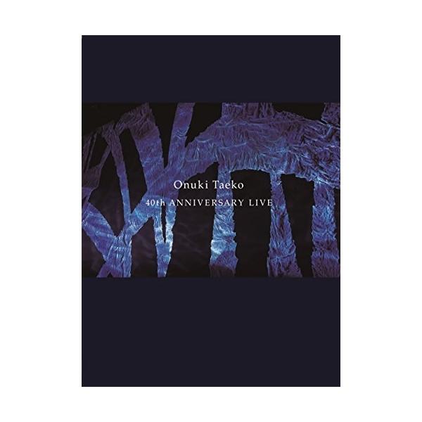 大貫妙子 40周年アニバーサリーライブ DVD　新品未使用❗️ 大貫妙子 40周年アニバーサリーライブ DVD 新品未使用廃盤