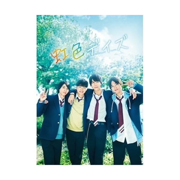 ★BD/邦画/虹色デイズ 豪華版(Blu-ray) (本編Blu-ray1枚+特典DVD2枚) (初回限定生産版)【Pアップ