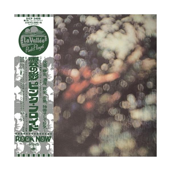 Cd ピンクフロイド 洋楽の人気商品 通販 価格比較 価格 Com