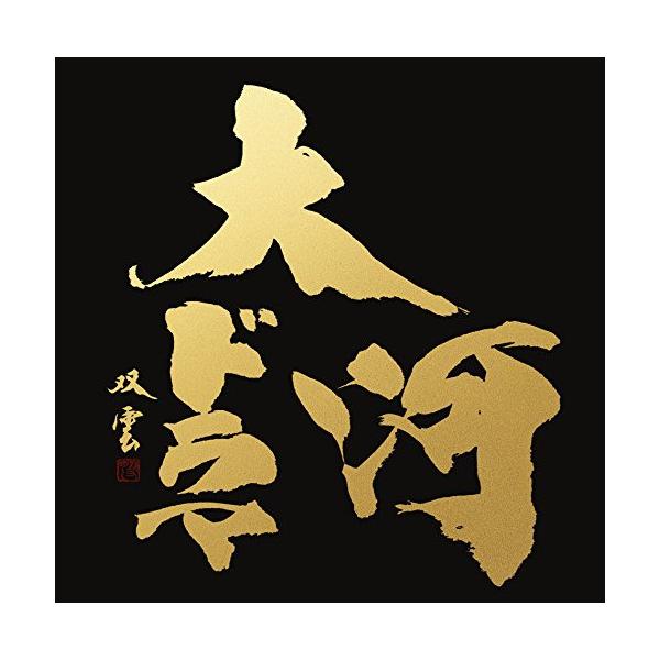 CD/オムニバス/最新版 NHK大河ドラマ テーマ音楽全集 1963-2017 (Blu-specCD2)
