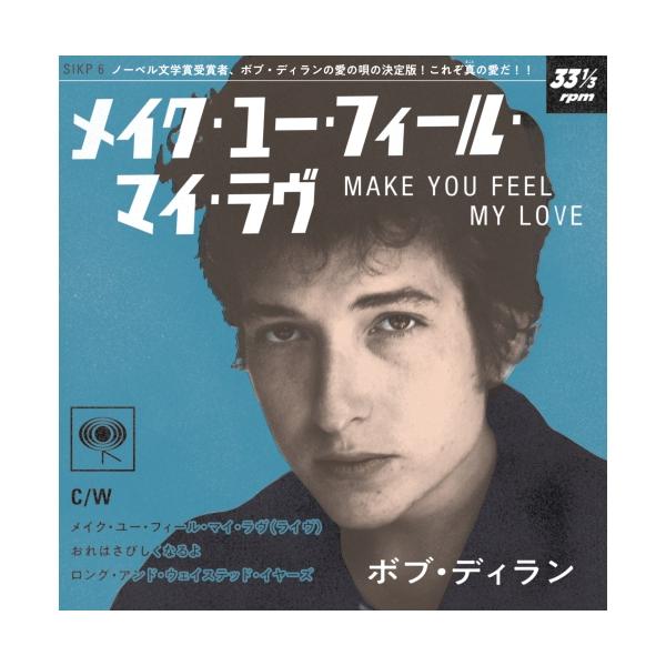 [Release date: February 27, 2019]ボブ・ディラン (ディラン ボブ でぃらん ぼぶ)2019年2月27日 発売池井戸潤原作で大ヒットを約束された映画『七つの会議』の主題歌「メイク・ユー・フィール・マイ・ラヴ」...