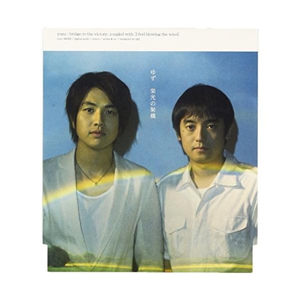 CD/ゆず/栄光の架橋
