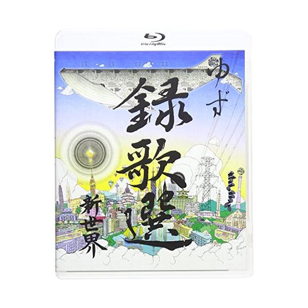 ソニーミュージック（Sony Music） BD/ゆず/録歌選 新世界(Blu-ray)【P