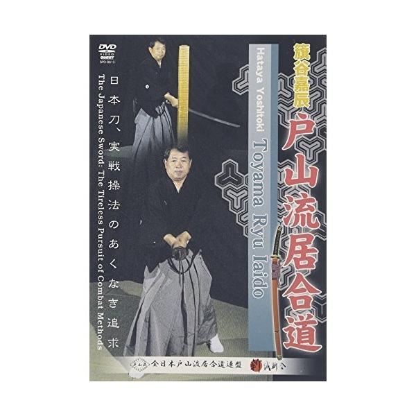 【取寄商品】DVD/スポーツ/□谷嘉辰 戸山流居合道 【Pアップ】