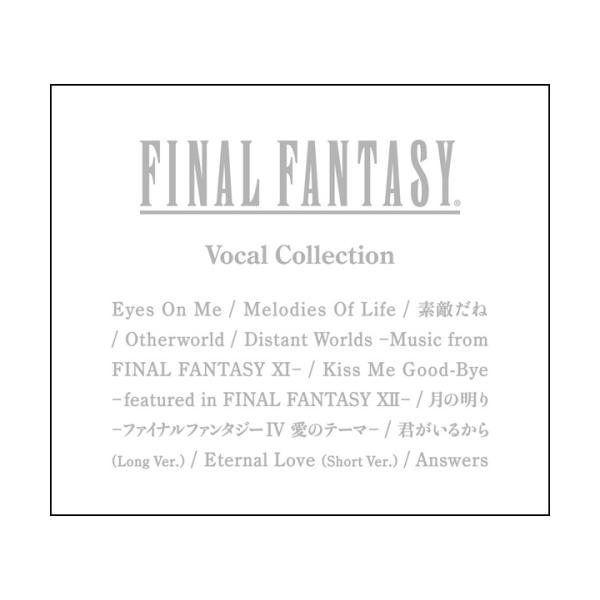 ファイナルファンタジー コレクション Cdの人気商品 通販 価格比較 価格 Com