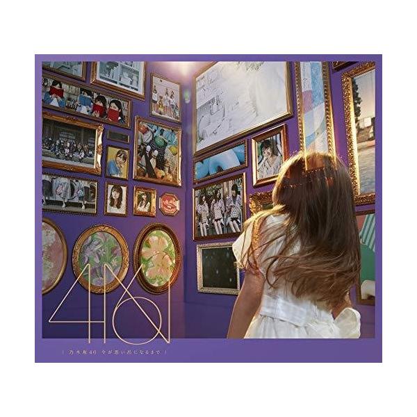 乃木坂46 今が思い出になるまで みんな探してる人気モノ 乃木坂46 今が思い出になるまで