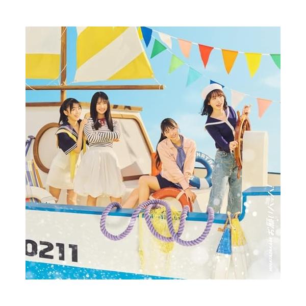 CD/日向坂46/お願いバッハ! (CD+Blu-ray) (初回仕様限定盤 TYPE-D)