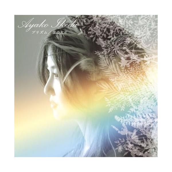 Cd 池田綾子 プリズム 空の欠片 通常盤 Buyee Buyee Jasa Perwakilan Pembelian Barang Online Di Jepang