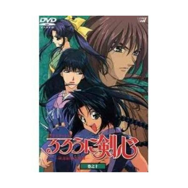 るろうに剣心 Dvd アニメ みんな探してる人気モノ るろうに剣心 Dvd アニメ Dvd 映像ソフト