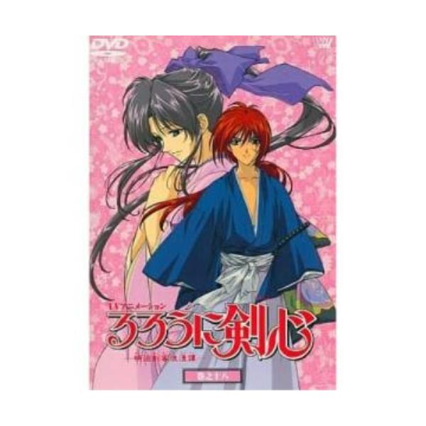 るろうに剣心 Dvd アニメ みんな探してる人気モノ るろうに剣心 Dvd アニメ Dvd 映像ソフト