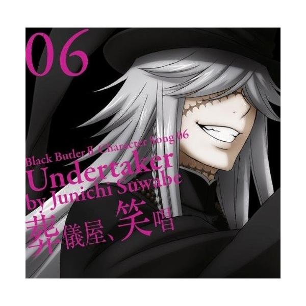 Cd 諏訪部順一 黒執事ii キャラクターソング06 葬儀屋 笑唱 葬儀屋 諏訪部順一 Buyee 日本代购平台 产品购物网站大全 Buyee一站式代购bot Online