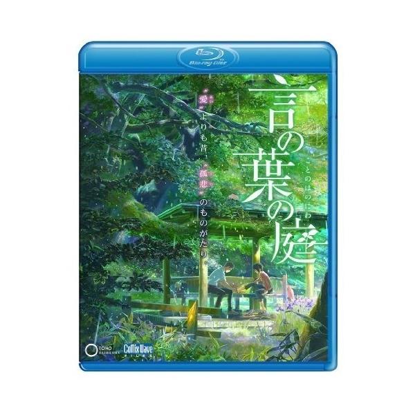 言の葉の庭 Cd みんな探してる人気モノ 言の葉の庭 Cd Dvd 映像ソフト