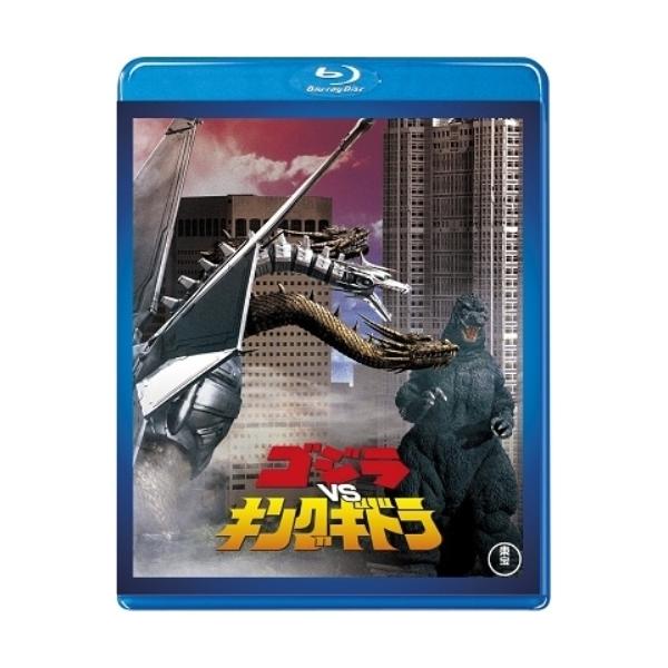 【取寄商品】BD/邦画/ゴジラVSキングギドラ(Blu-ray) (廉価版)