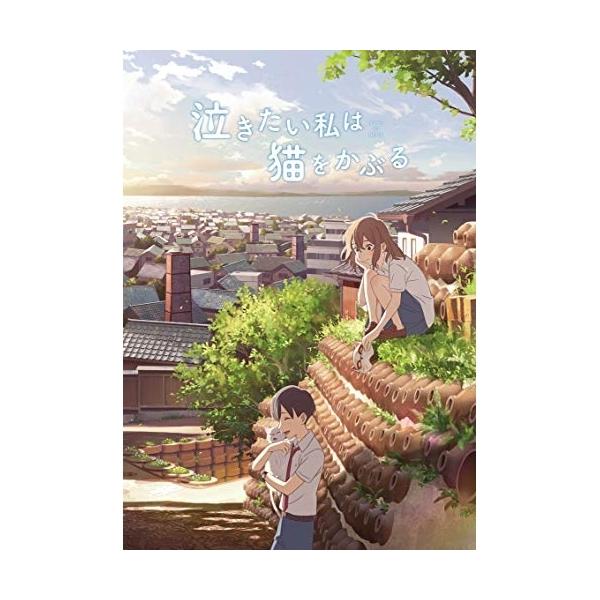 【取寄商品】BD/劇場アニメ/泣きたい私は猫をかぶる(Blu-ray)【Pアップ