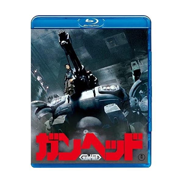 【取寄商品】BD/邦画/ガンヘッド(Blu-ray) (本編ディスク+特典ディスク)【Pアップ
