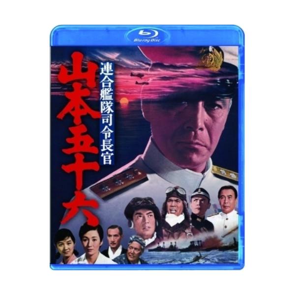 【取寄商品】BD/邦画/連合艦隊司令長官 山本五十六(Blu-ray)