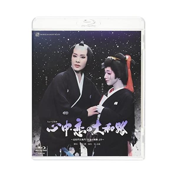 ブルーレイ 雪組 和希そら 『心中・恋の大和路』 宝塚歌劇団 (S：0270)