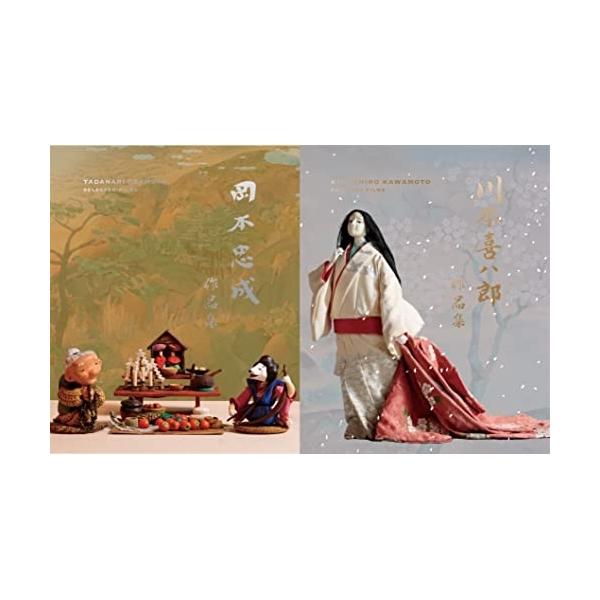 【取寄商品】BD/アニメ/川本喜八郎|岡本忠成 作品集 4K修復版 (4K Ultra HD Blu-ray+2Blu-ray)