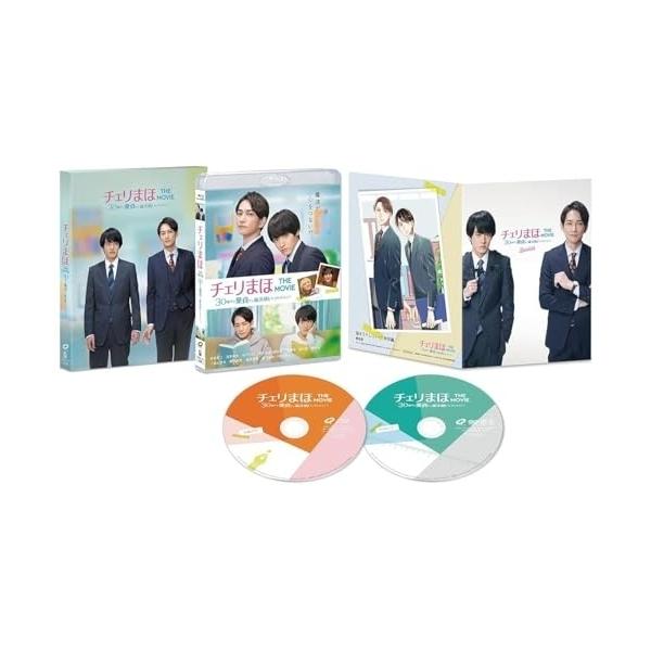 【取寄商品】BD/邦画/チェリまほ THE MOVIE 〜30歳まで童貞だと魔法使いにな..(スペシャル・エディション)【Pアップ