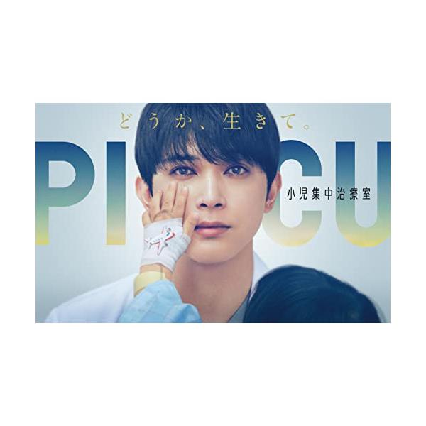 【取寄商品】BD/国内TVドラマ/PICU 小児集中治療室 Blu-ray BOX(Blu-ray) (本編ディスク3枚+特典ディスク1枚)