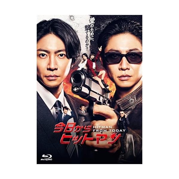 【取寄商品】BD/国内TVドラマ/今日からヒットマン Blu-ray BOX(Blu-ray) (本編ディスク2枚+特典ディスク1枚)【Pアップ