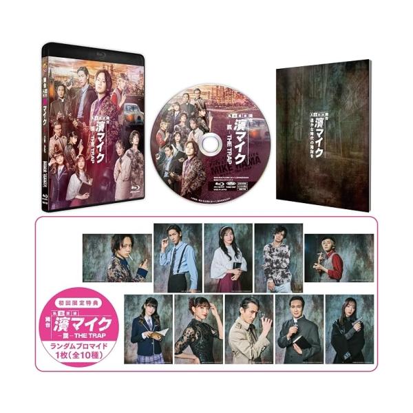 【取寄商品】BD/趣味教養/舞台『私立探偵 濱マイク-罠- THE TRAP』(Blu-ray)【Pアップ