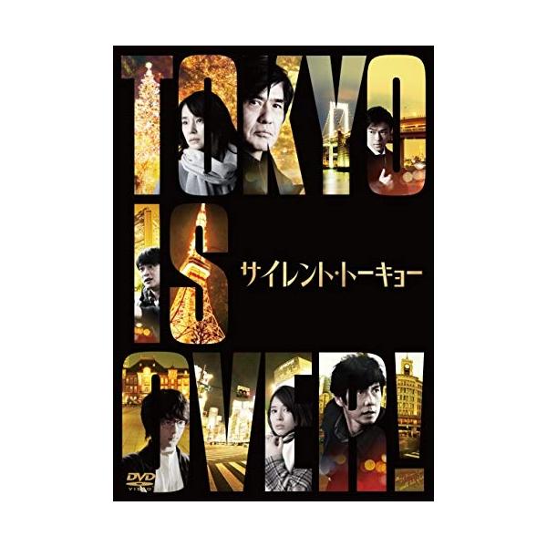 【取寄商品】DVD/邦画/サイレント・トーキョー (通常版)【Pアップ