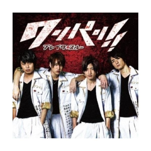 BREAK THROUGH ワンパン!!/MONEY on the GAME＜ワンパン!!ジャケット盤(typeB)＞ 12cmCD Single