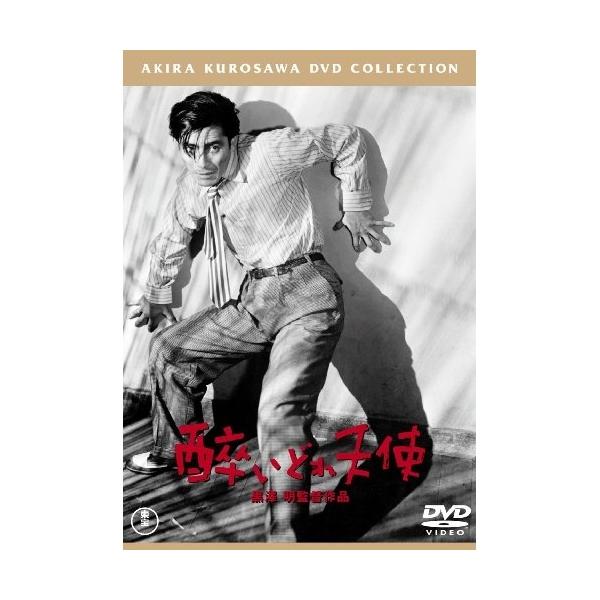 【取寄商品】DVD/邦画/酔いどれ天使【Pアップ