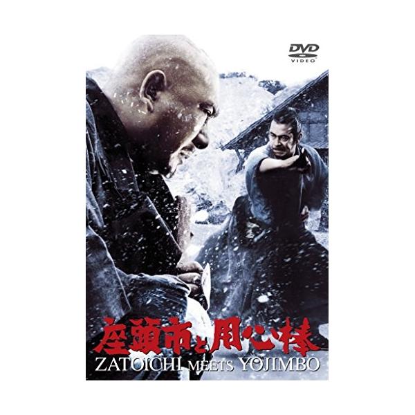 【取寄商品】DVD/邦画/座頭市と用心棒 (廉価版)【Pアップ