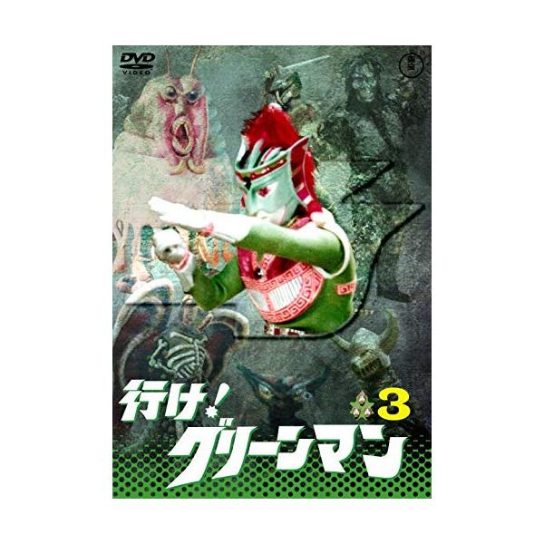【取寄商品】DVD/キッズ/行け! グリーンマン VOL.3 (廉価版)