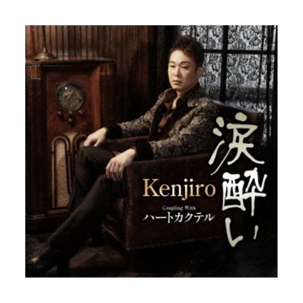 CD/Kenjiro/涙酔い C/W ハートカクテル (メロ譜付)