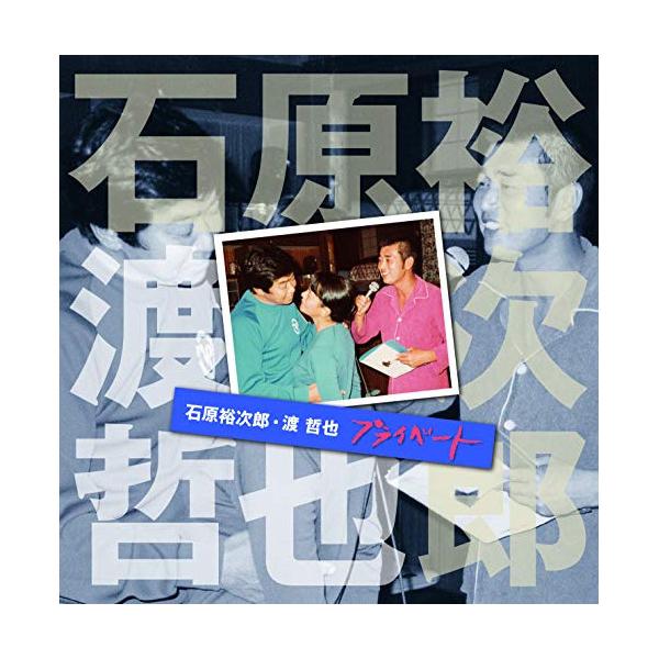 Cd 石原裕次郎 渡哲也 石原裕次郎 渡哲也プライベート Buyee 日本代购平台 产品购物网站大全 Buyee一站式代购bot Online