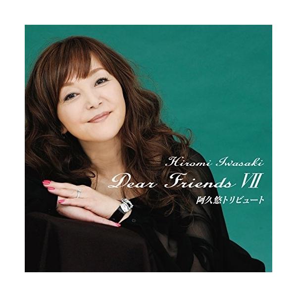 岩崎宏美 本 Cd Dvdの通販 価格比較 価格 Com