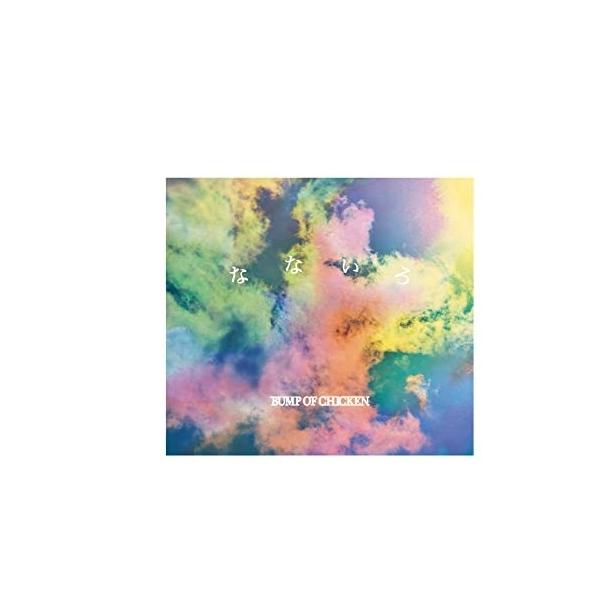 Bump Chicken 邦楽cd Ofの人気商品 通販 価格比較 価格 Com