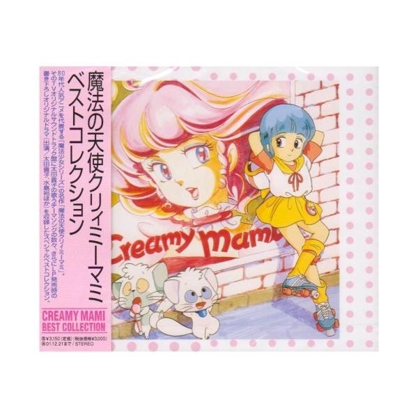 徳間ジャパン CD/アニメ/魔法の天使クリィミーマミ ベストコレクション