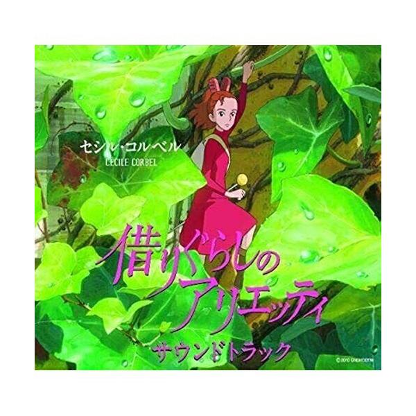 22最新 ジブリの人気おすすめランキング26選 年代順の作品一覧も セレクト Gooランキング