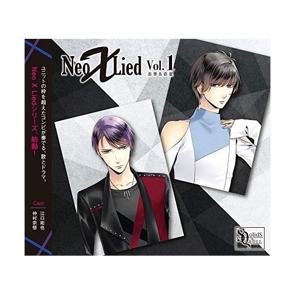 取寄商品 Cd 篁志季 Cv 江口拓也 久我壱星 Cv 仲村宗悟 Sq Neo X Lied Vol 1 志季 壱星 サプライズweb 通販 Paypayモール