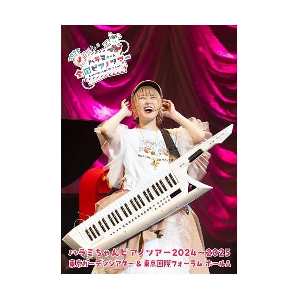 BD/ハラミちゃん/ハラミちゃんピアノツアー2024〜2025(東京ガーデンシアター&amp;東京国際フォーラム ホールA)(Blu-ray) (初回限定盤)