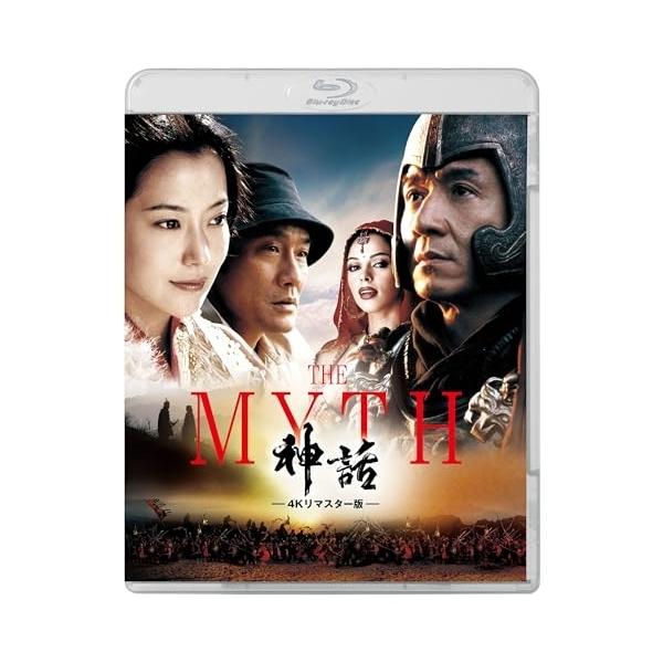 【取寄商品】BD/洋画/THE MYTH/神話 4Kリマスター版(Blu-ray)【Pアップ
